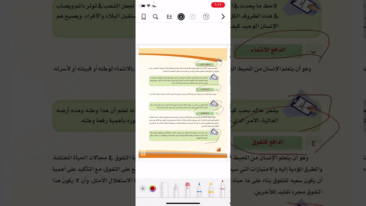 ماهية الدوافع  دراسات نفسية  ٣ن