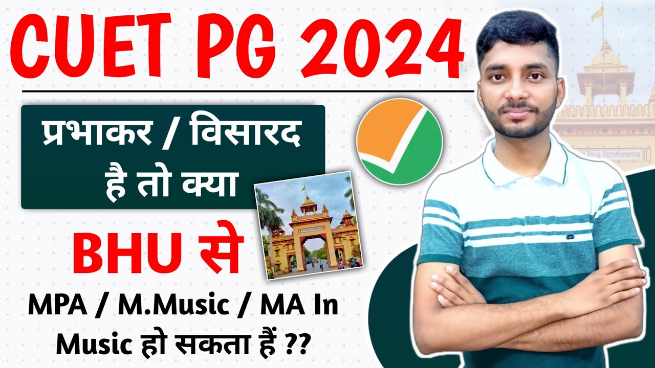 BHU MPA Eligibility Criteria |Is Prabhakar eligible in BHU for Music Vocal |MA in Music from BHU