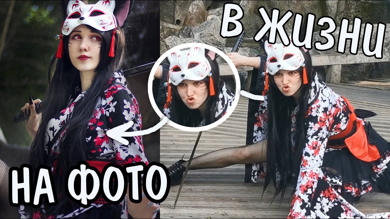 БЫЛО ТРУДНО! Косплей кот-демон / Бэкстейдж