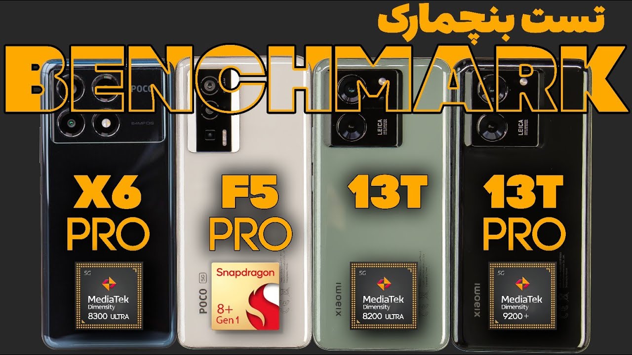 تست بنچمارک / Poco X6 Pro vs F5 Pro vs Xiaomi 13T vs 13T Pro Benchmark Test