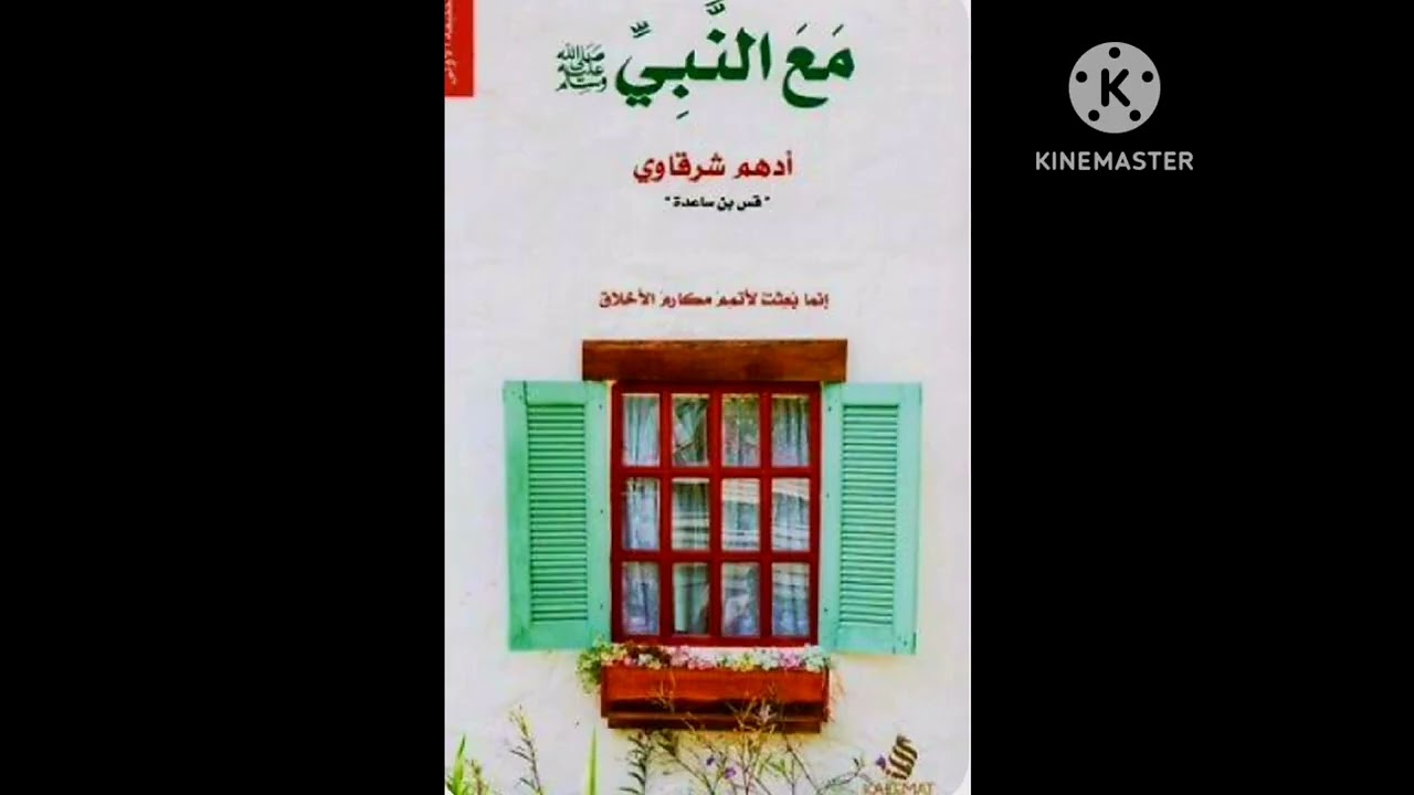 الكتاب الصوتي 
