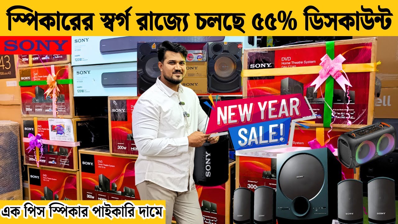 Sony Home Theater Price In BD 2025🔥| Sony sound system price in Bangladesh | Sony soundbar price