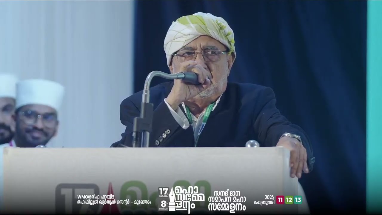 WMO SHAREEFA FATHIMA THAHFEEZUL QURAN CENTRE-KUNHOME |CONVOCATION CEREMONY|