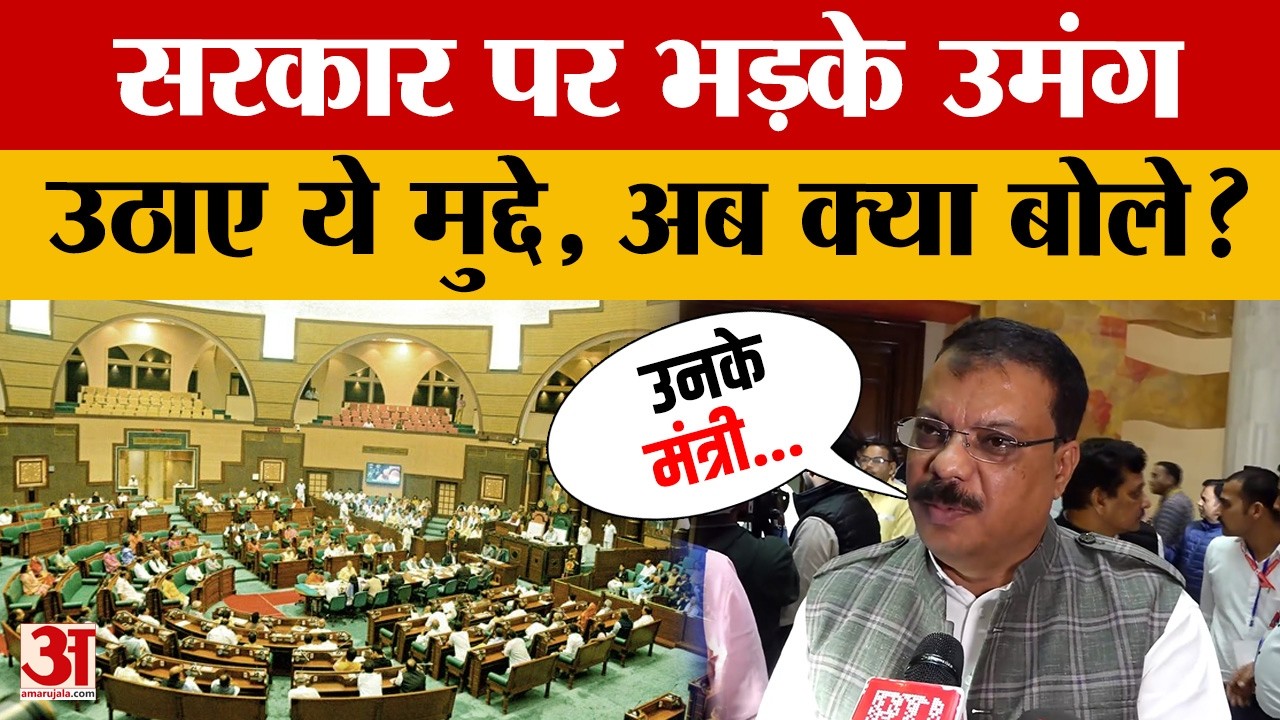 Bhopal: भागीरथपुरा समेत तमाम मुद्दों को लेकर ये क्या बोल गए उमंग सिंघार? | MP News