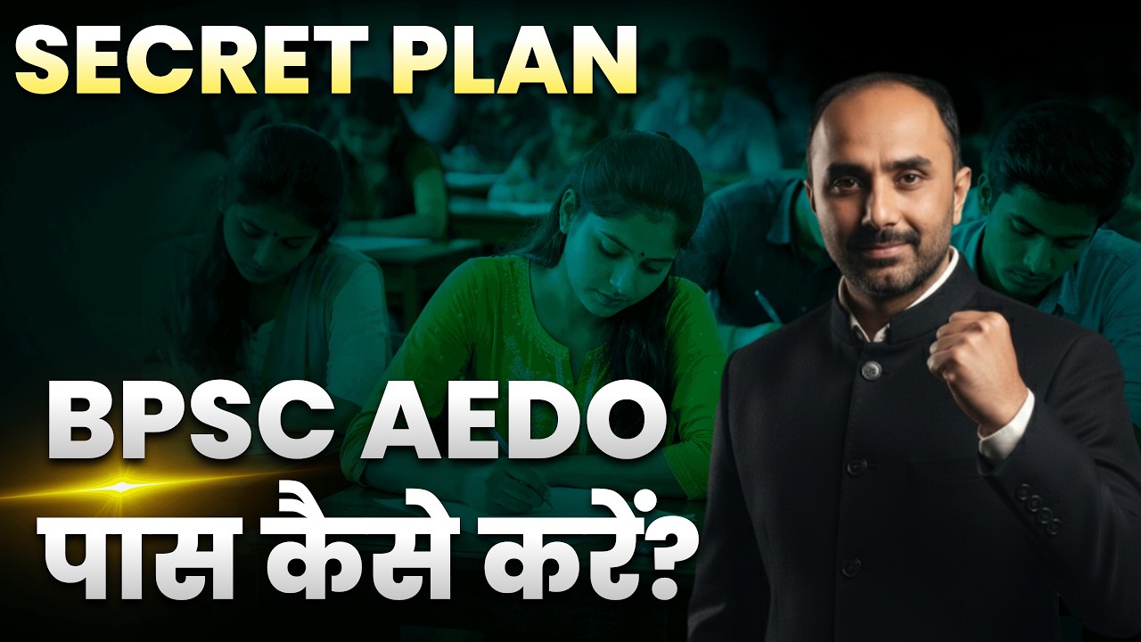 BPSC AEDO: बस इतना कर लो ! | SELECTION पक्का | secret strategy By Rajnish Sir