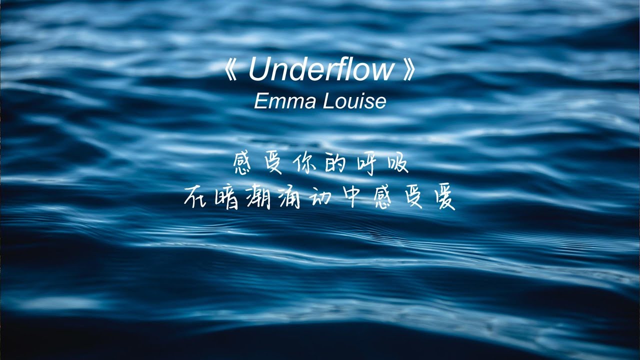Underflow - Emma Louise