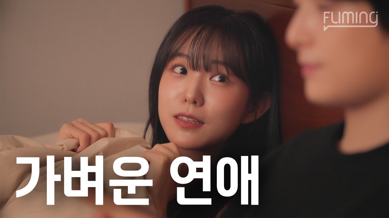키스부터 시작한 연애