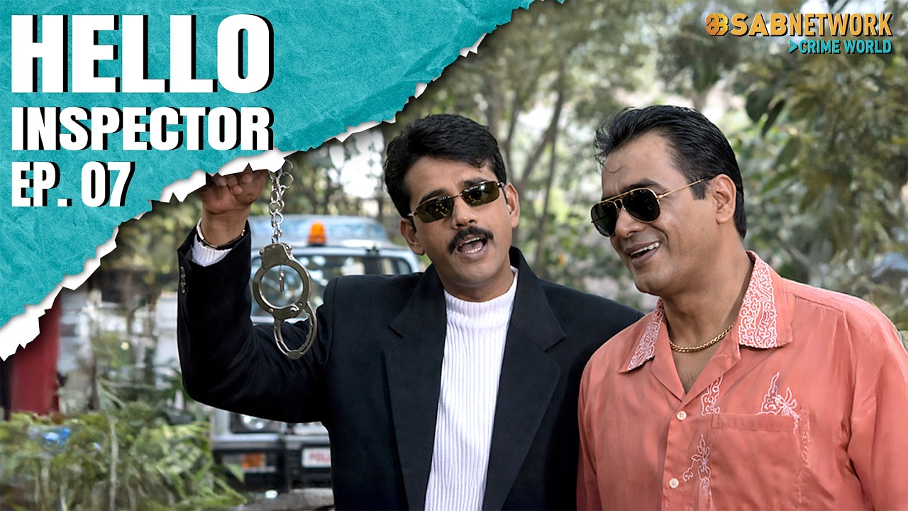 Hello Inspector | हेल्लो इंस्पेक्टर | Ep 07 |  Sab Network Crime World