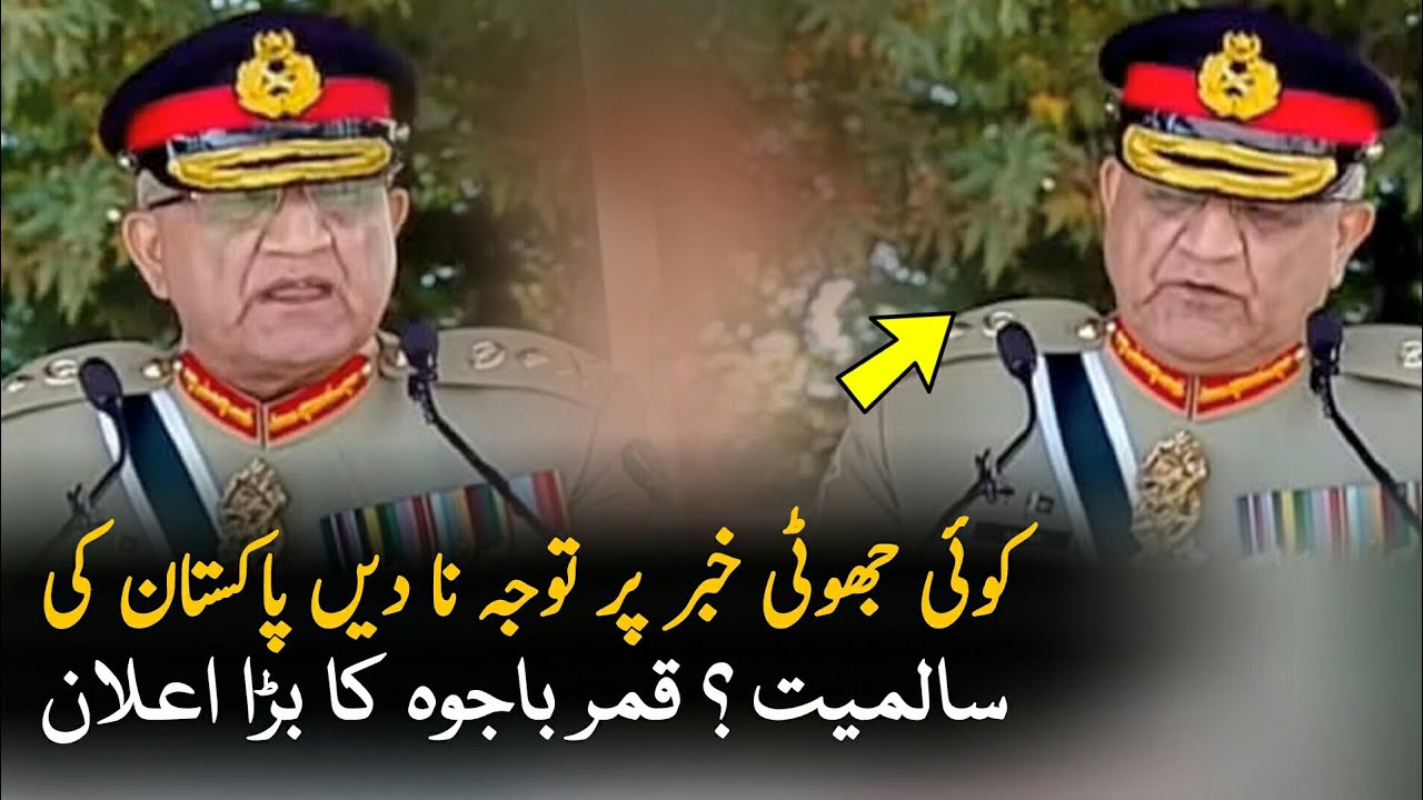 Qamar Bajwa Message For Pakistan Enemies
