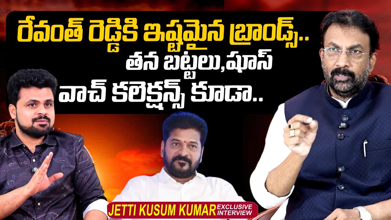 Jetti Kusum Kumar About CM Revanth Reddy's Top Brand Collections | @sumantvtimes