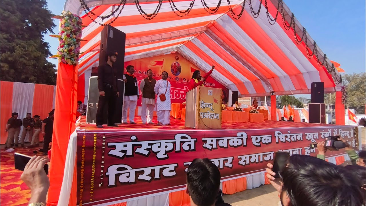 विशाल हिंदू सम्मेलन शिकोहाबाद
