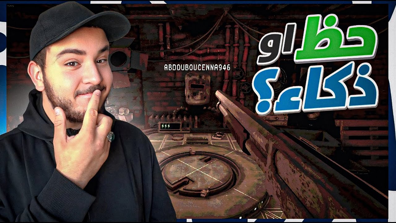 Buckshot Roulette | حظ أو ذكاء 🧐 !؟