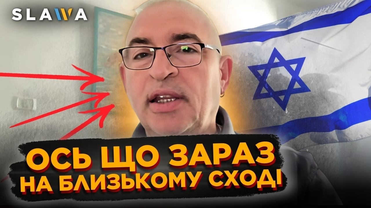 Прямий зв’язок з Ізраїлем! Послухайте, що відбувається в країні просто зараз | Андрій Кац