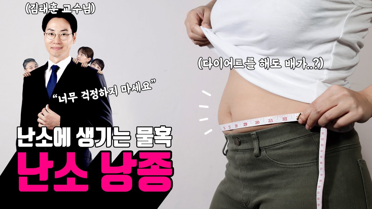 [sub/그것을 알려 드림]내 몸 안에 있는  물혹💧의 정체는?! | 여성건강채널No.1_난소낭종 #1