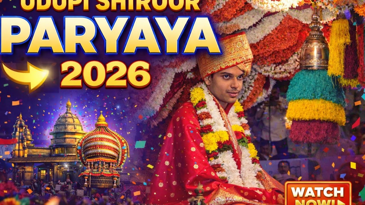 UDUPI PARYAYA 2026: The Most Extravagant Religious Festival You&rsquo;ve Never Heard Of