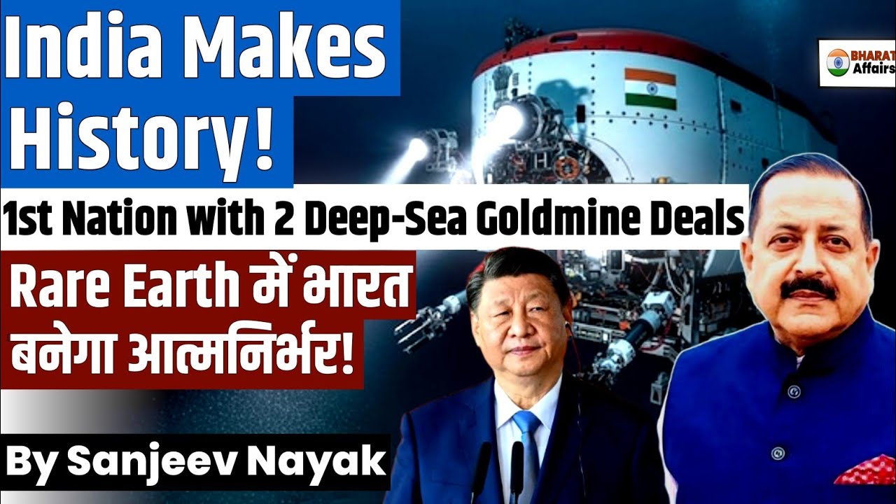 India Makes History! | 1st Nation with 2 Deep-Sea Goldmine Deals! | Sanjeev Nayak