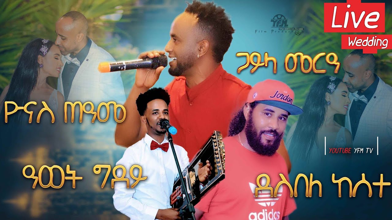 Yonas Teame Live Wedding in israel 2019 Meley Band 👌