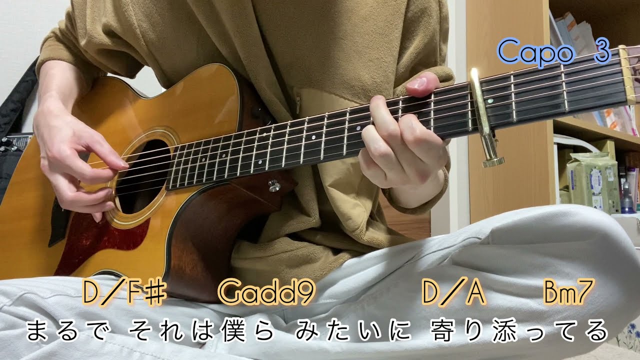[コード譜付]  ベテルギウス／優里　ギターパートCopy