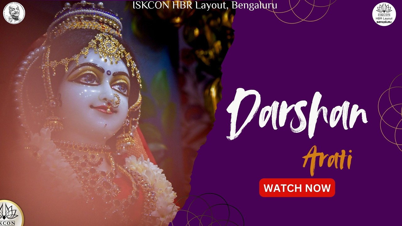 Darshan Arati || ISKCON HBR Layout Bengaluru || 17/02/2026 ||