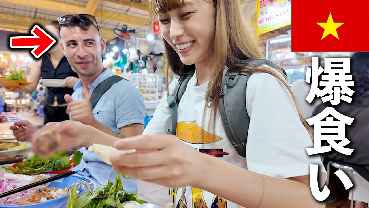 【大食い】ベトナムのベンタイン市場で爆食いしてたら...