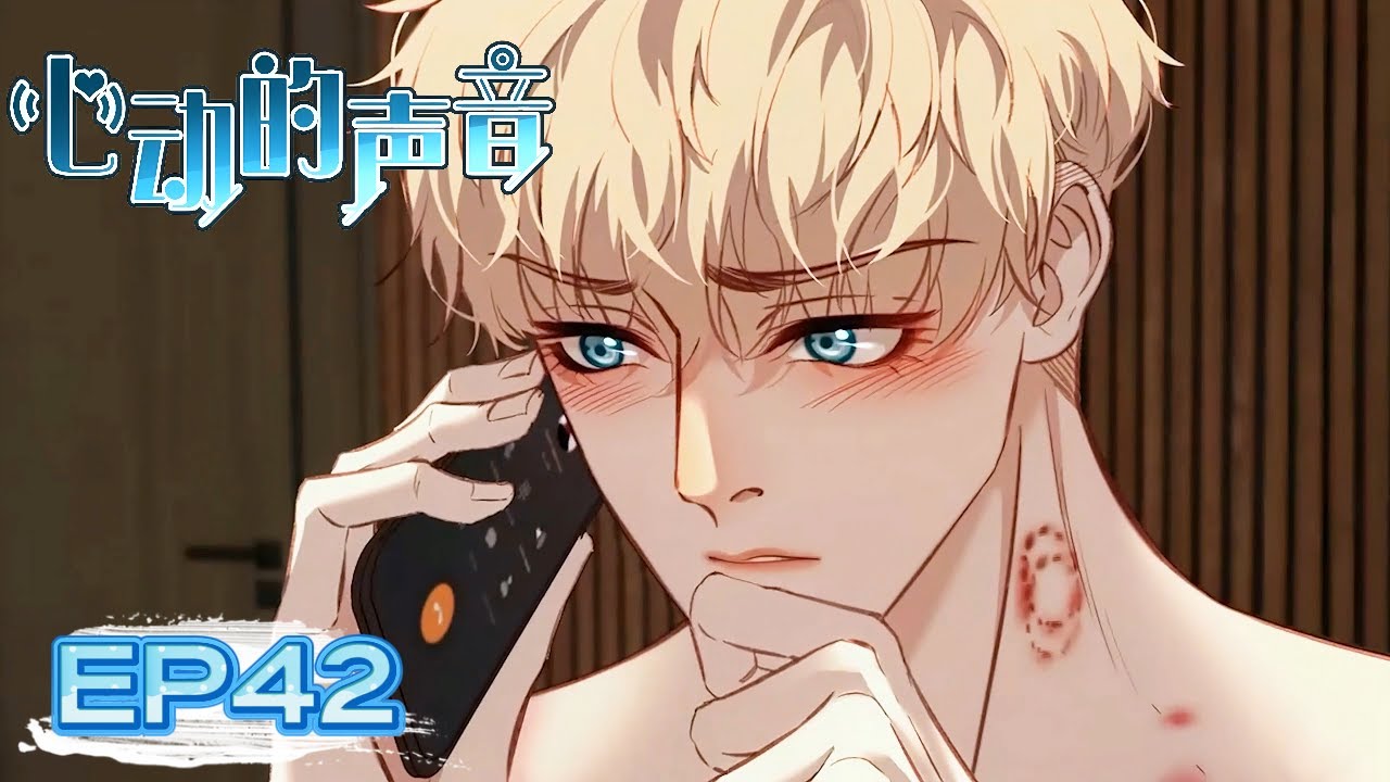 BL🌈EP42 Guess who behind?💜' The Sound of Heartbeats'《心动的声音》#boyslove #yaoi #耽美