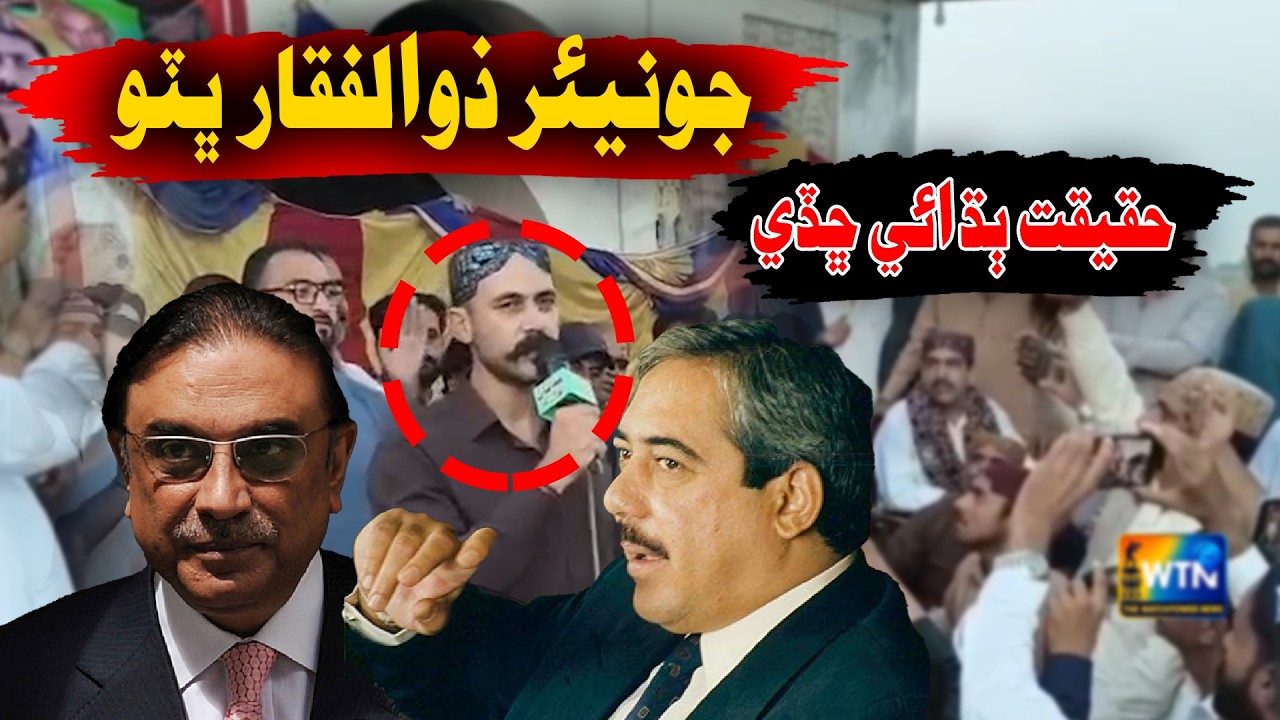 Zulfikar Bhutto Jr Reveals the Truth | Exclusive Political Statement | WTN SINDHI