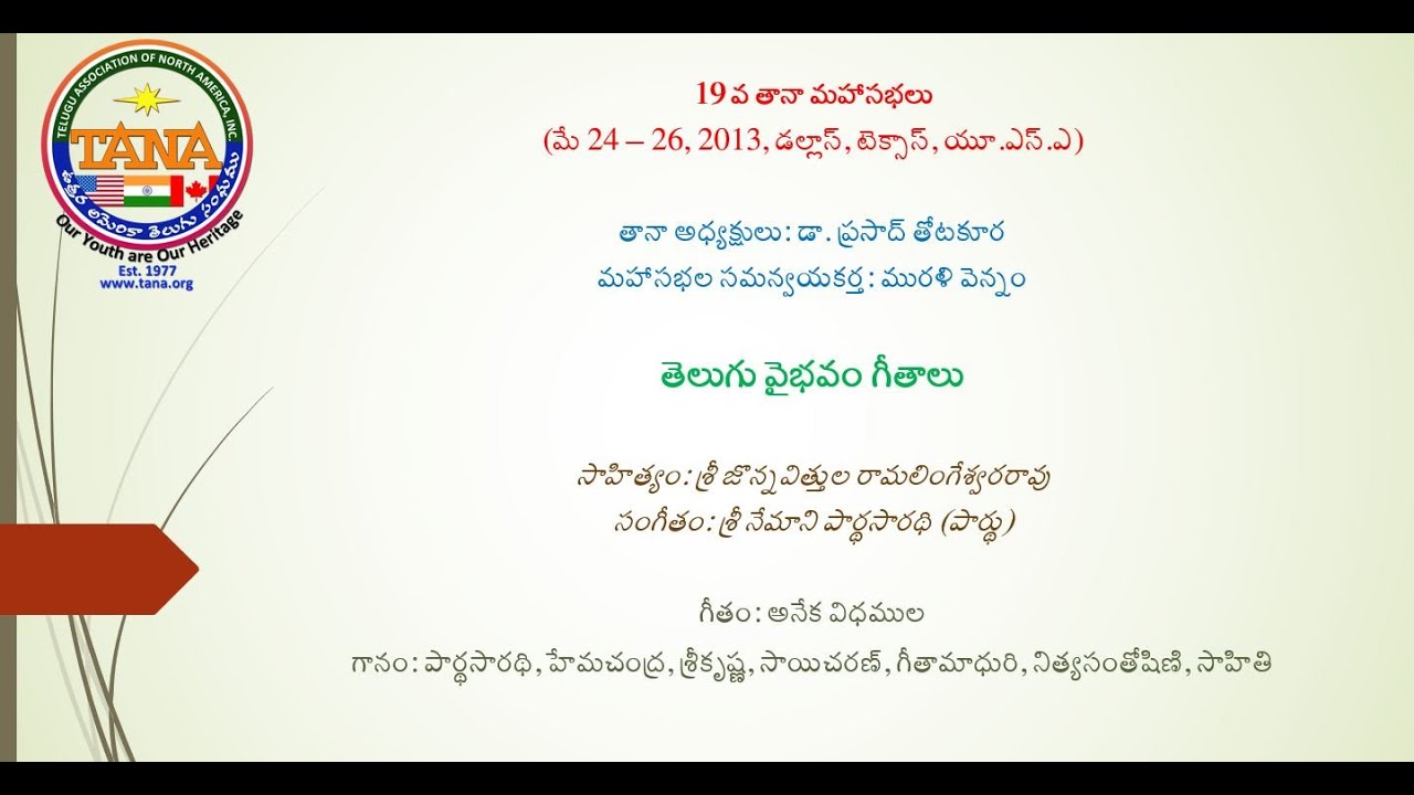 TANA Telugu Vaibhavam Songs By Sri. Jonnavithula  at 19th TANA Convention - Dallas, 2013 - 12/15