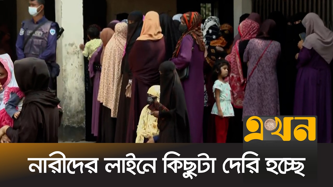 লক্ষ্মীপুর-৩ আসনে শান্তিপূর্ণ পরিবেশে চলছে ভোটগ্রহণ | Lakshmipur News | BD Election | Ekhon TV