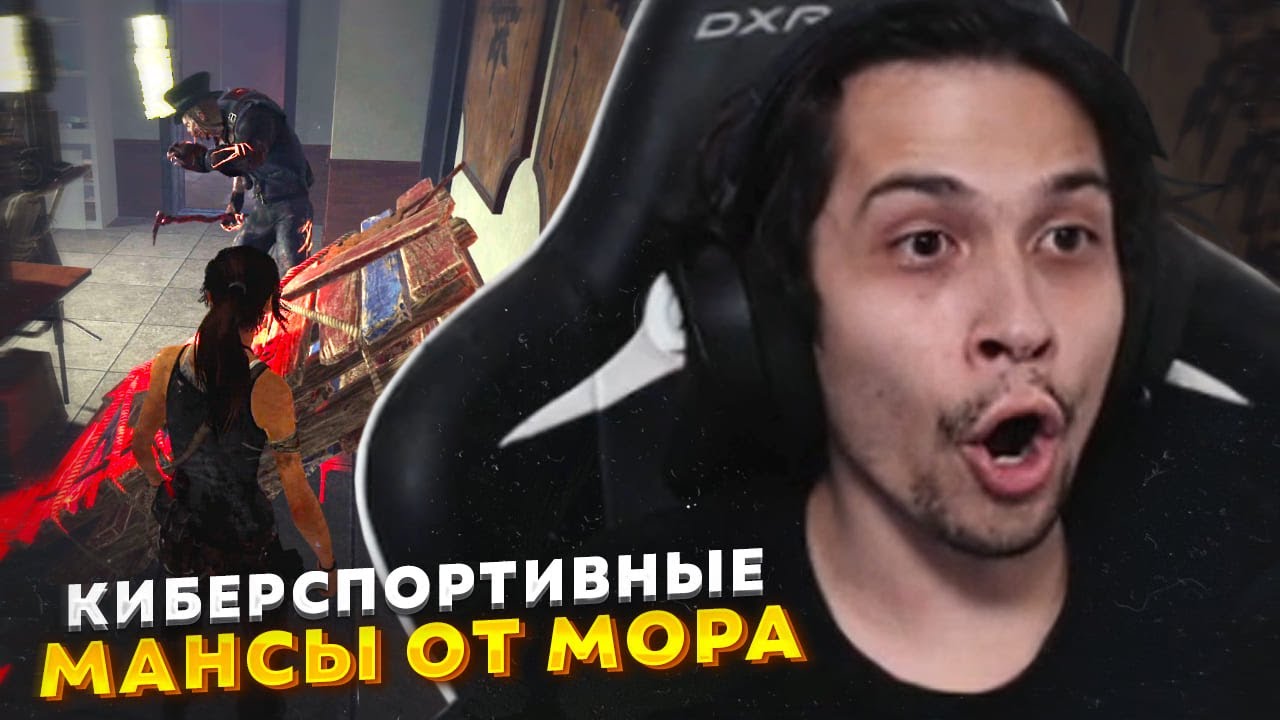 Показал МАСТЕР-КЛАСС против МОРА в Dead By Daylight