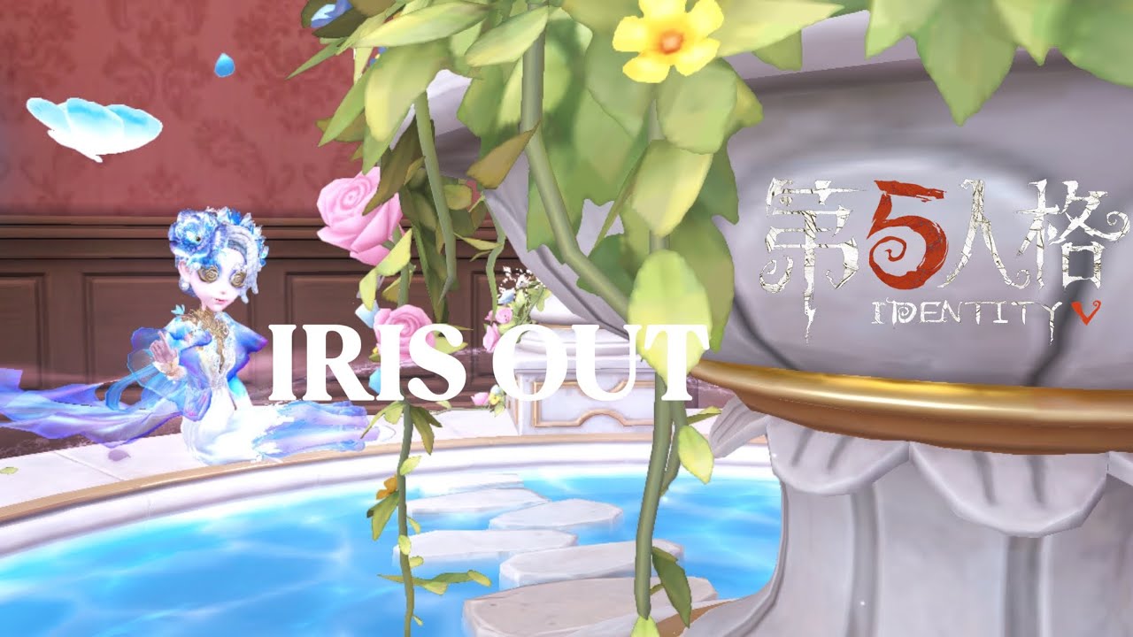 【第五人格】調香師元A 香水集 【IRIS OUT】