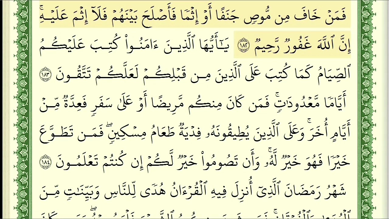Al-Baqarah 182-186 Ayman_Suvayd