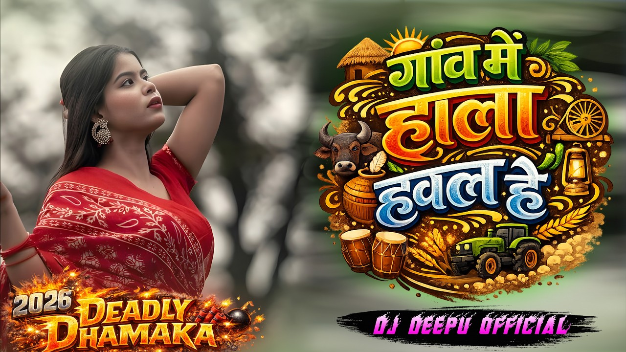 Gaon Me Hala Howal Hai | 2026 Deadly Dhamaka Mix | New Nagpuri Song | Avinash Nayak | Dj Deepu