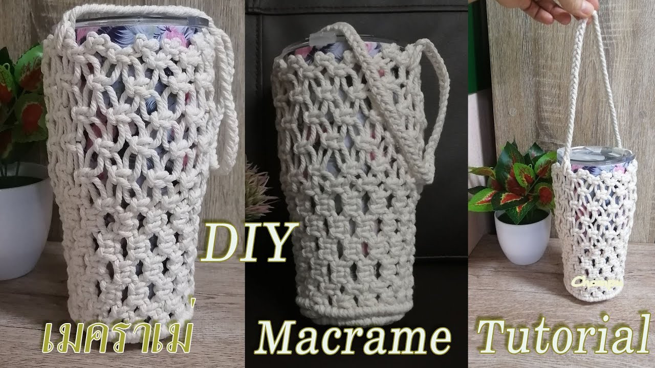 DIY Macrame Yeti Cup Bag | สอนถักเมคราเม่ ถุงหิ้วแก้วเยติ 30 Oz​ สำหรับมือใหม่ฝึกถัก