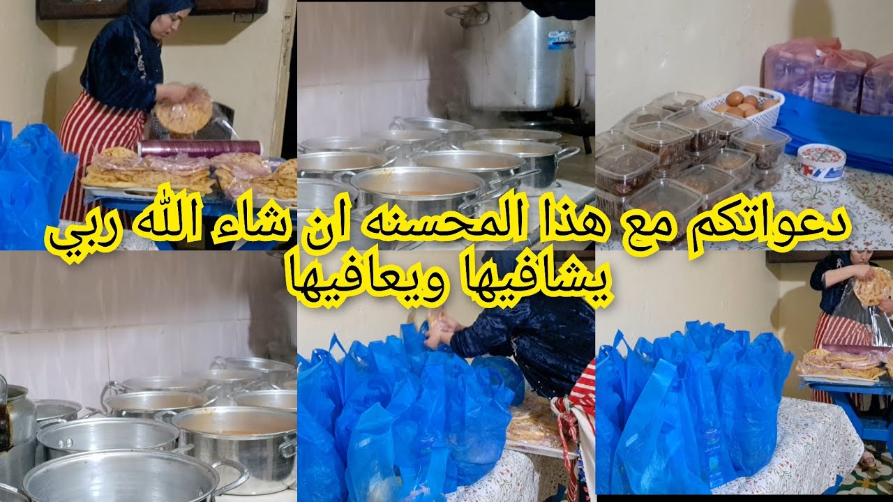 دعواتكم مع هذا المحسنه ان شاء الله ربي يشافيها وعافيها 0649425251