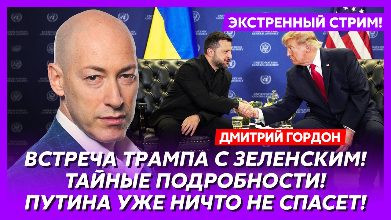 Гордон. Страшный удар по Москве! Все в огне! Разгром русских на Донбассе! Конец войны до ноября!