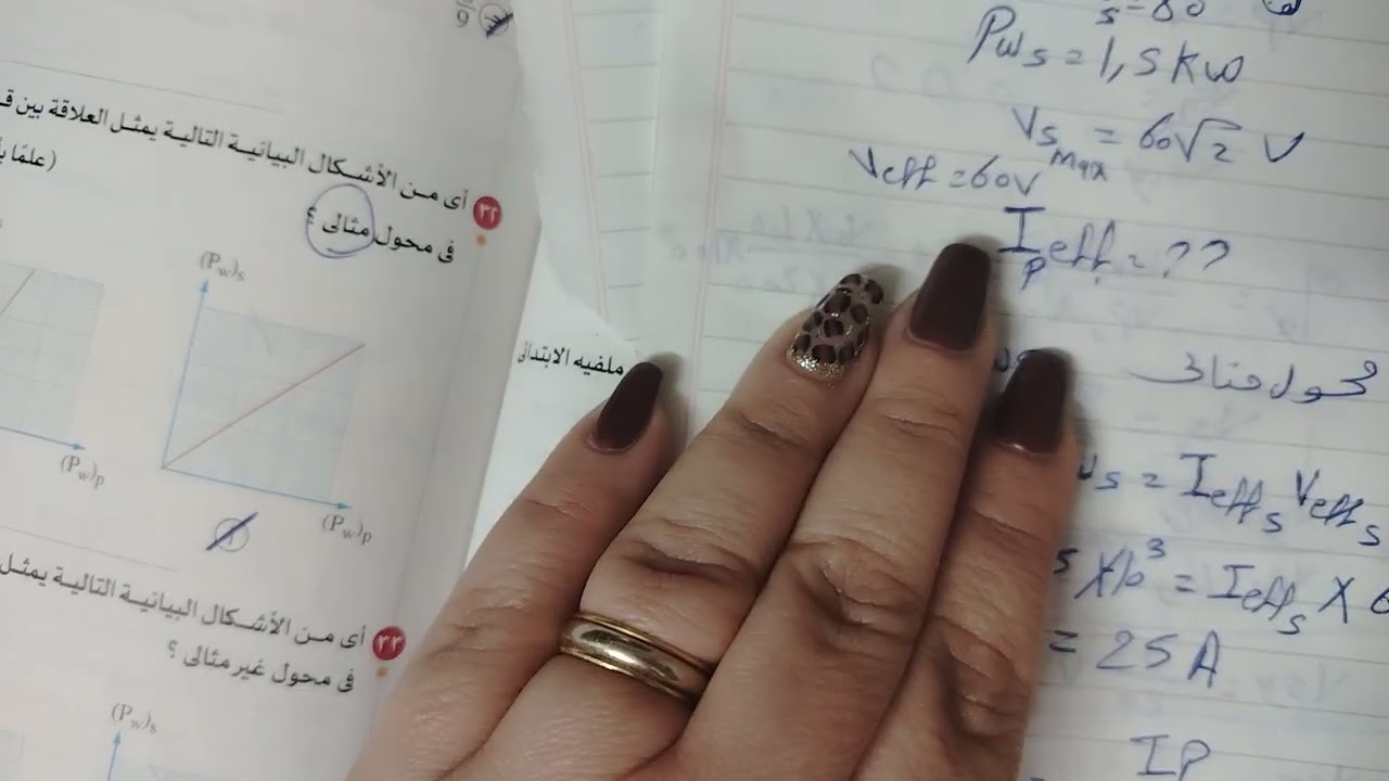 حل المحول كتاب الامتحان من  سوال٢٢الي٤٠