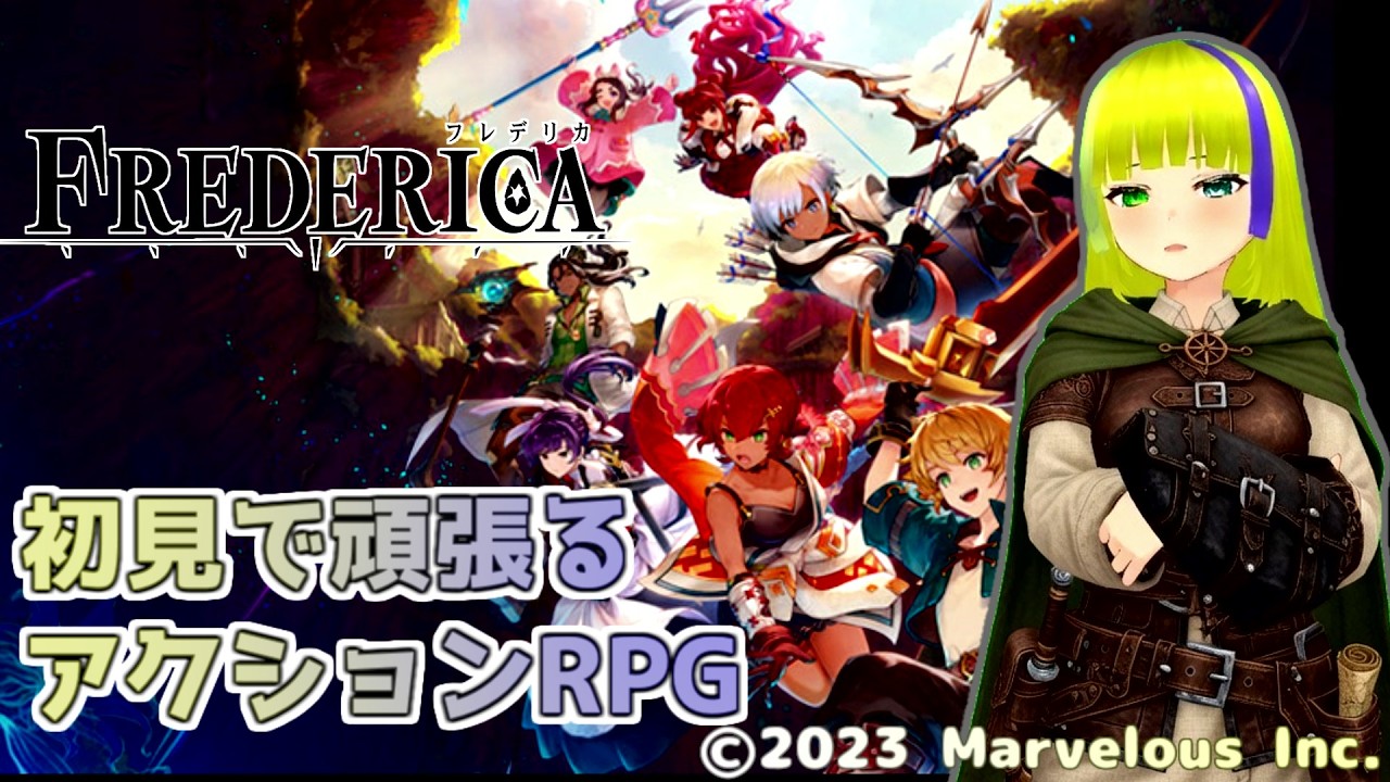 【FREDERICA（フレデリカ）】#1 初見で挑む完全新作アクションRPG【ネタバレあり】