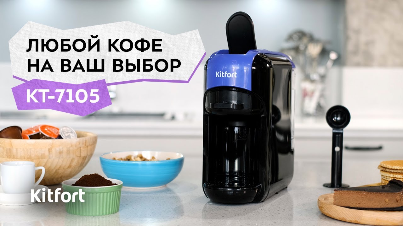 Кофеварка 