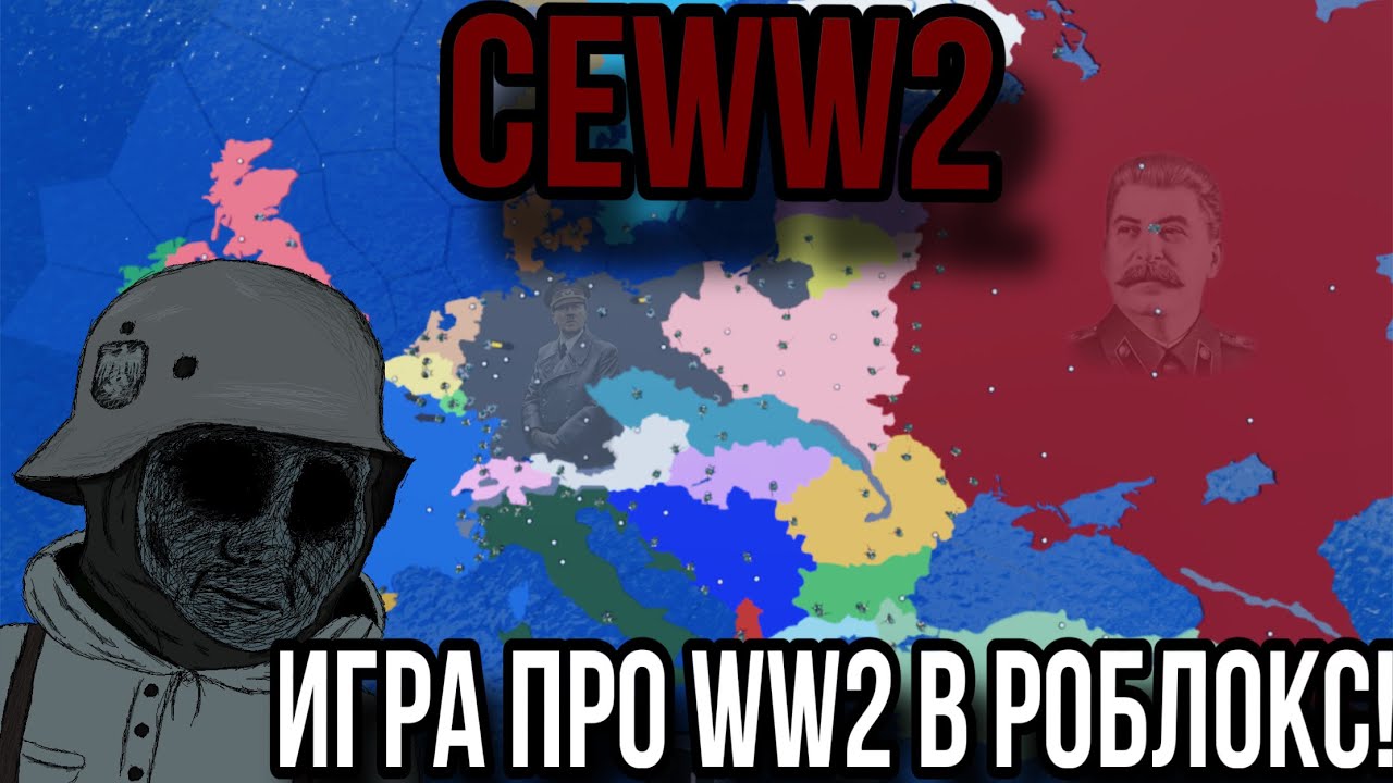 ГАЙД ДЛЯ НОВИЧКОВ В CEWW2 | РОБЛОКС СТРАТЕГИИ 2025