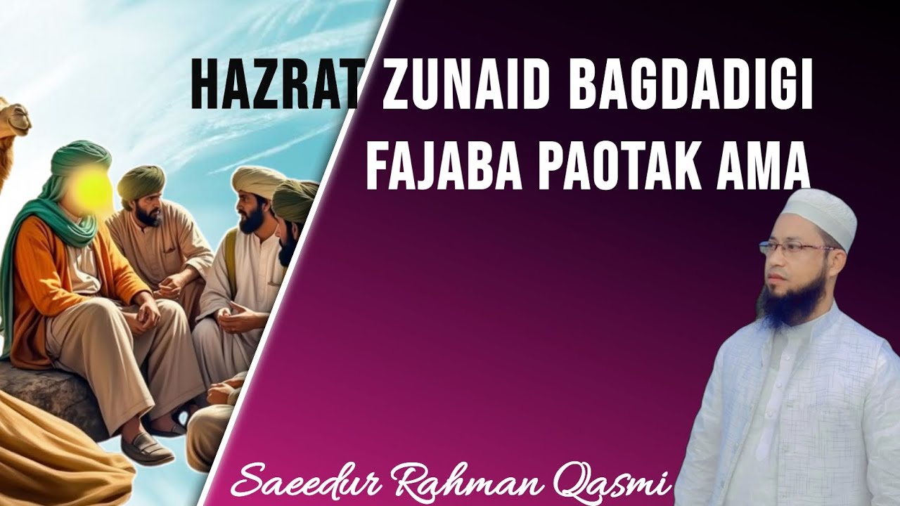 Hazrat Zunaid Bagdadigi Fajaba Paotak Ama | New Manipuri Bayan | Saeed Al Qasmi |