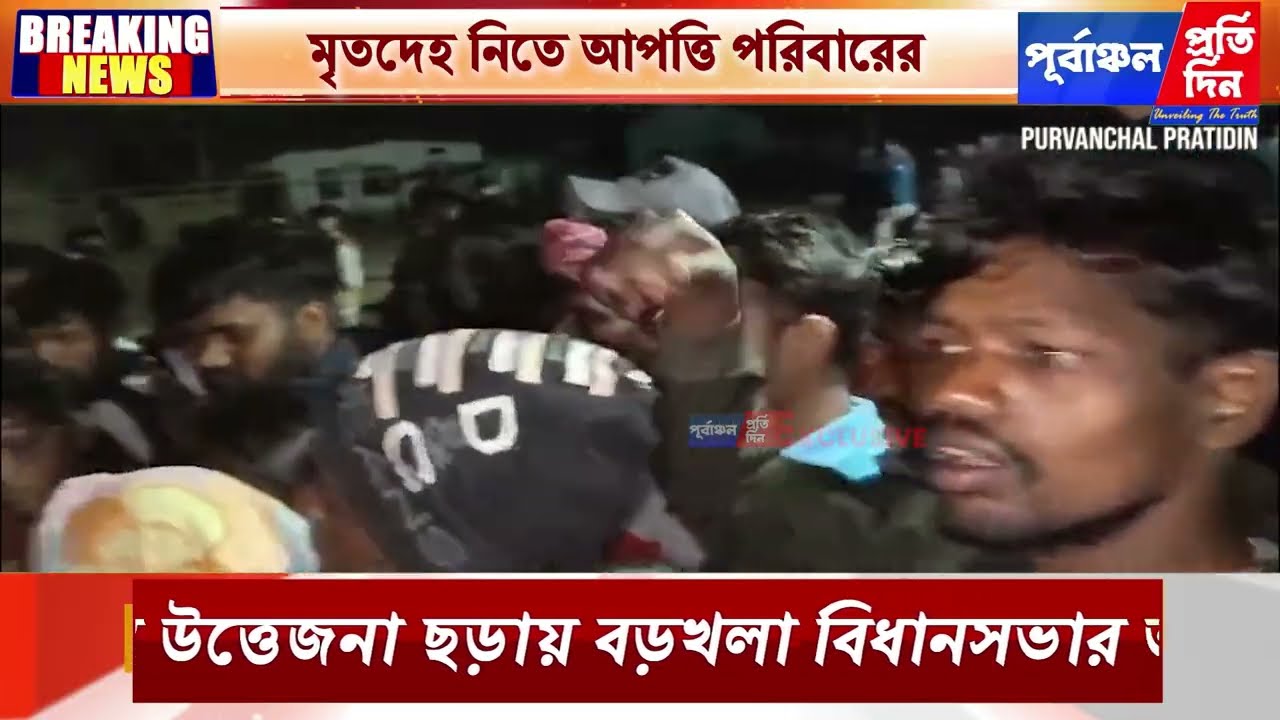 পুলিশ হেফাজতে যুবকের অস্বাভাবিক মৃত্যুর অভিযোগে উত্তপ্ত ডলু চা-বাগান।