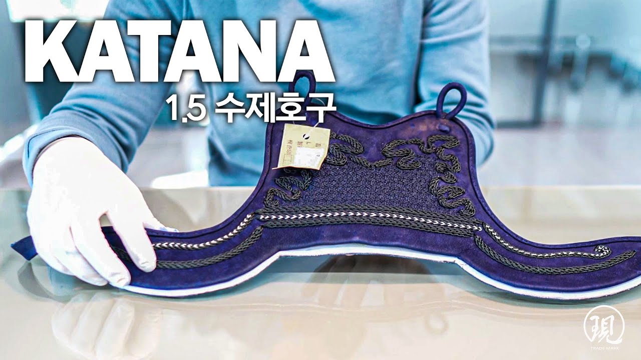 신제품! 수제 1.5 카타나는 어떤 호구일까요?