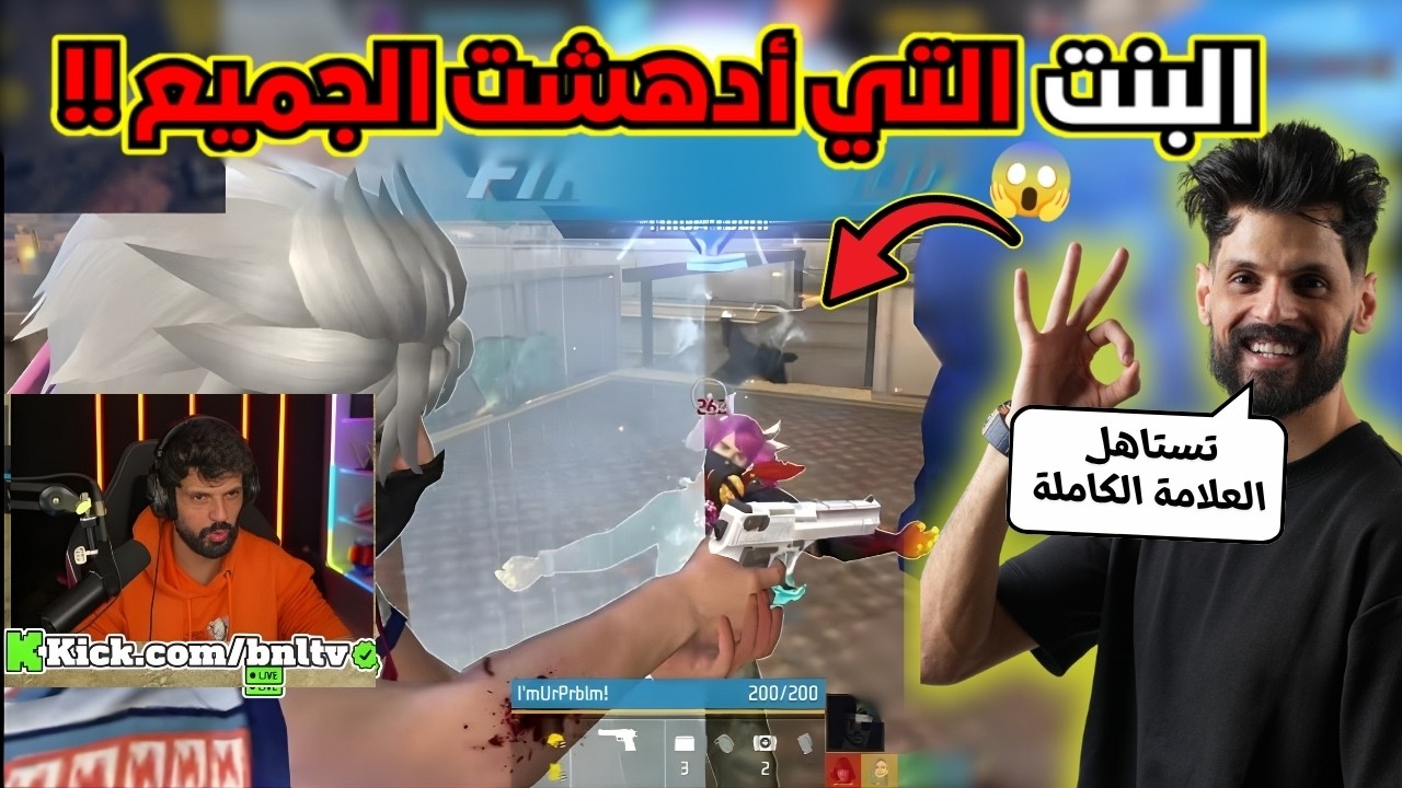 هكذا تلعب أقوى بنت في السرفر حاليا🔥☠️ | Willow VS OP Stormy