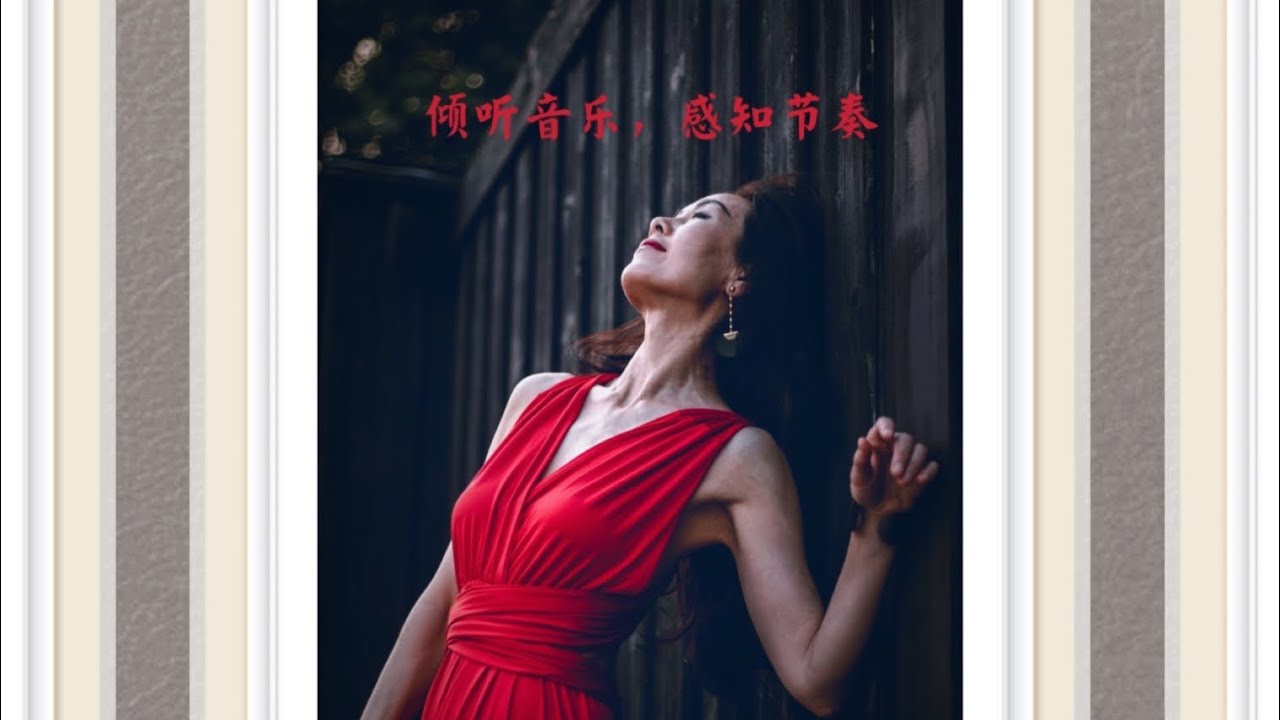 舞吧公益课：跳舞的节奏感