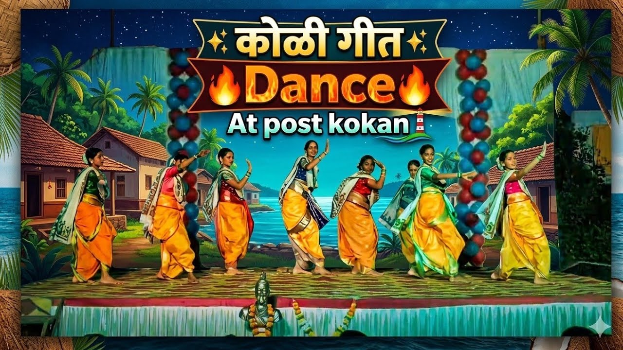 कोळी गीत ✨दापोली बुरटे वाडी dans✨.  #kokan #konkanpremi #koligeet #koli #viralvideo #dance #video 