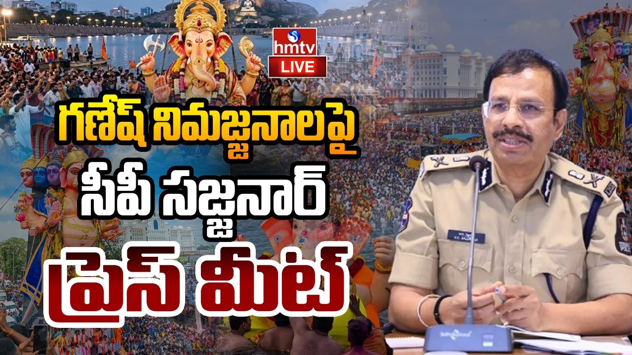 🔴LIVE : Ganesh Immersion 2026 | CP Hyderabad Briefs on Security, Bundobust & Traffic Arrangements