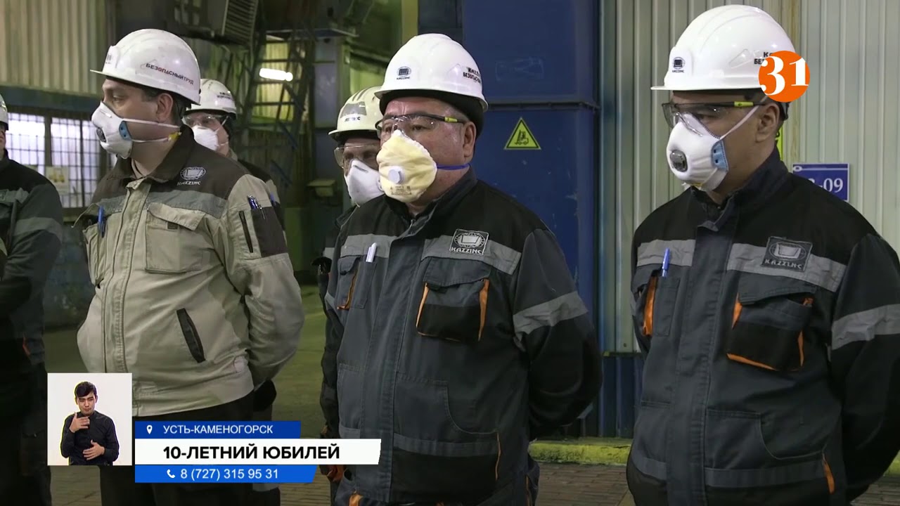 Медный завод «Казцинка» отмечает юбилейное событие