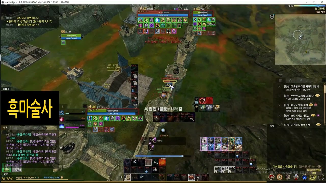 흑마술사 pvp 본 적 있어?[Archeage]
