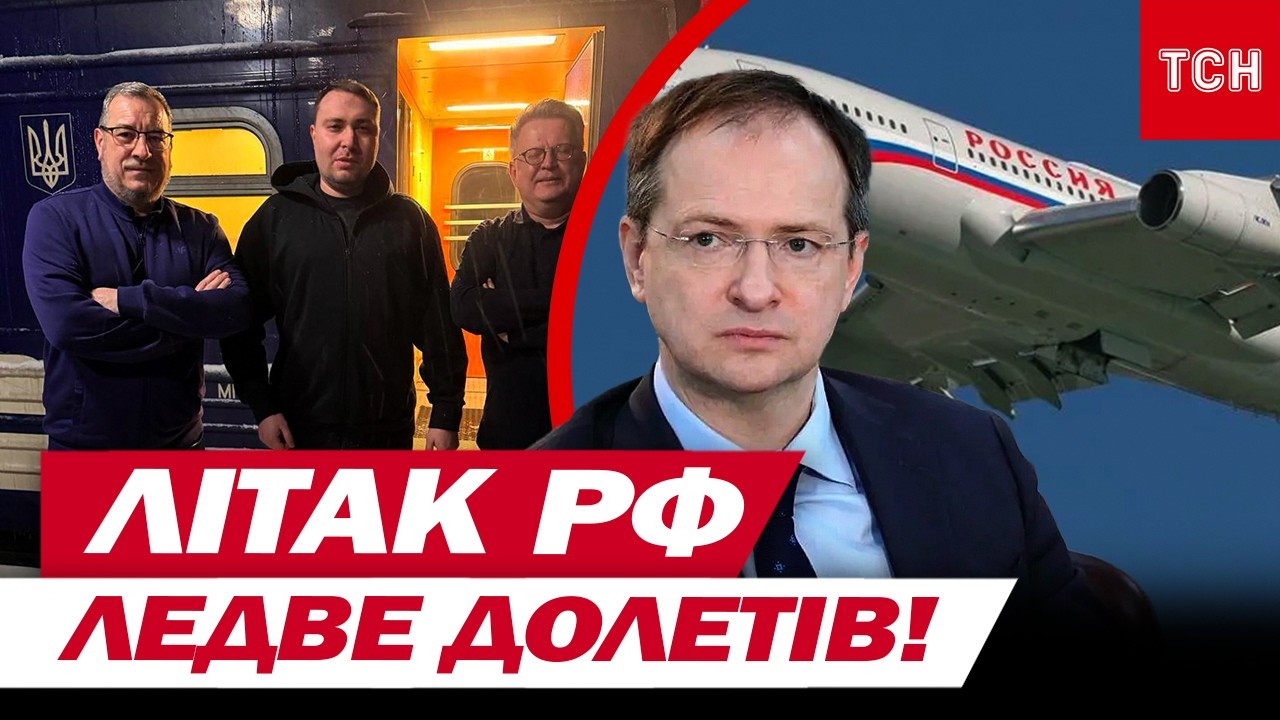 КАЗУСИ ще до початку ПЕРЕМОВИН У ЖЕНЕВІ! Чому літак із МЕДИНСЬКИМ ЛЕТІВ ТАК ДОВГО?!