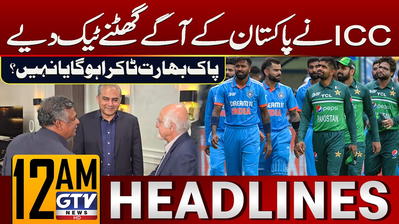 ICC Bows to PCB | Will Pakistan vs India Match Happen? | 12 AM News Headlines | GTV News